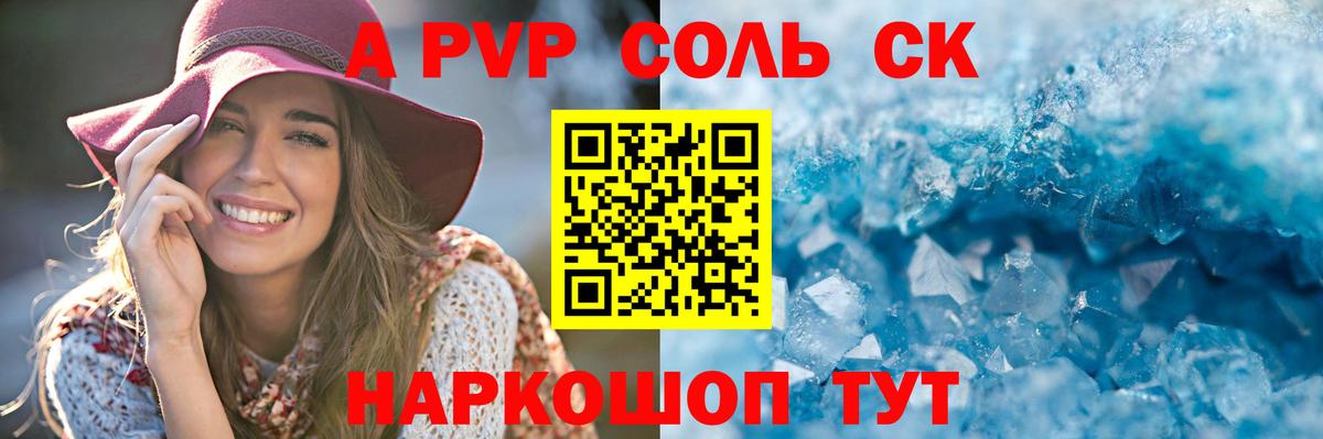 Alpha PVP VHQ Карпинск