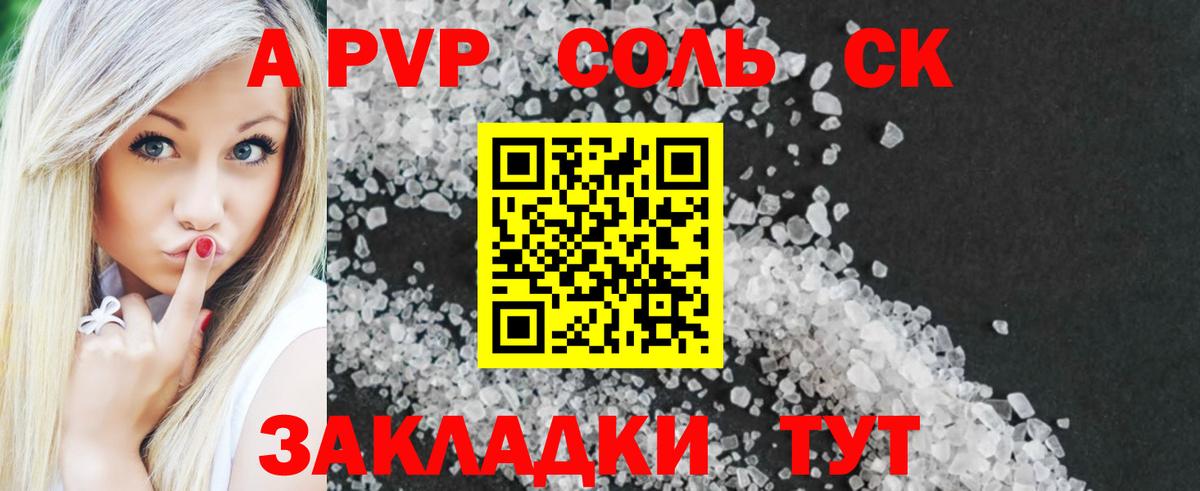 Alpha-PVP кристаллы  Альфа ПВП мука  Вход с VPN  A-PVP крисы CK  Карпинск 