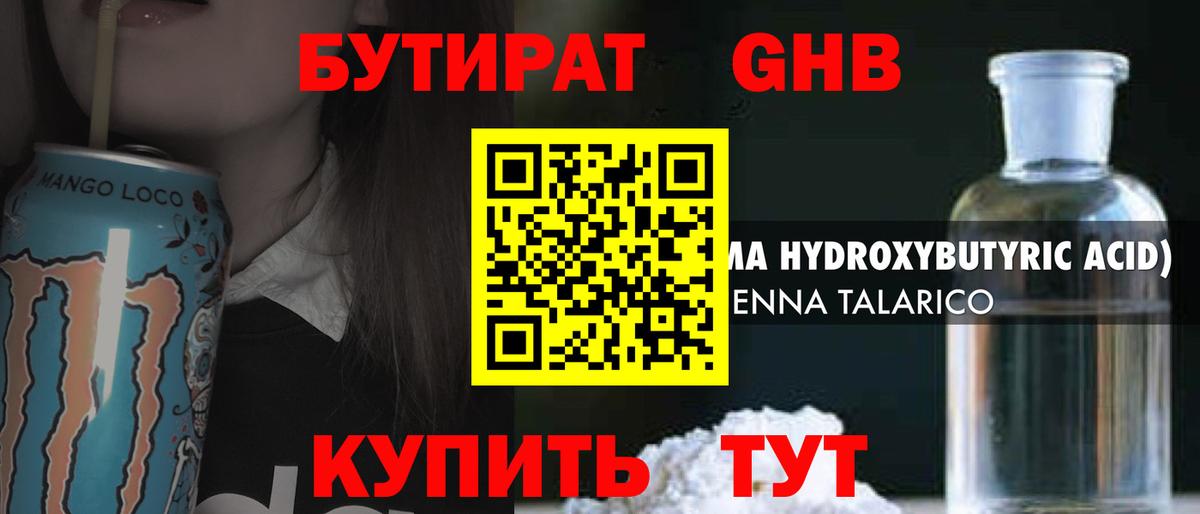 БУТИРАТ BDO 33% Карпинск