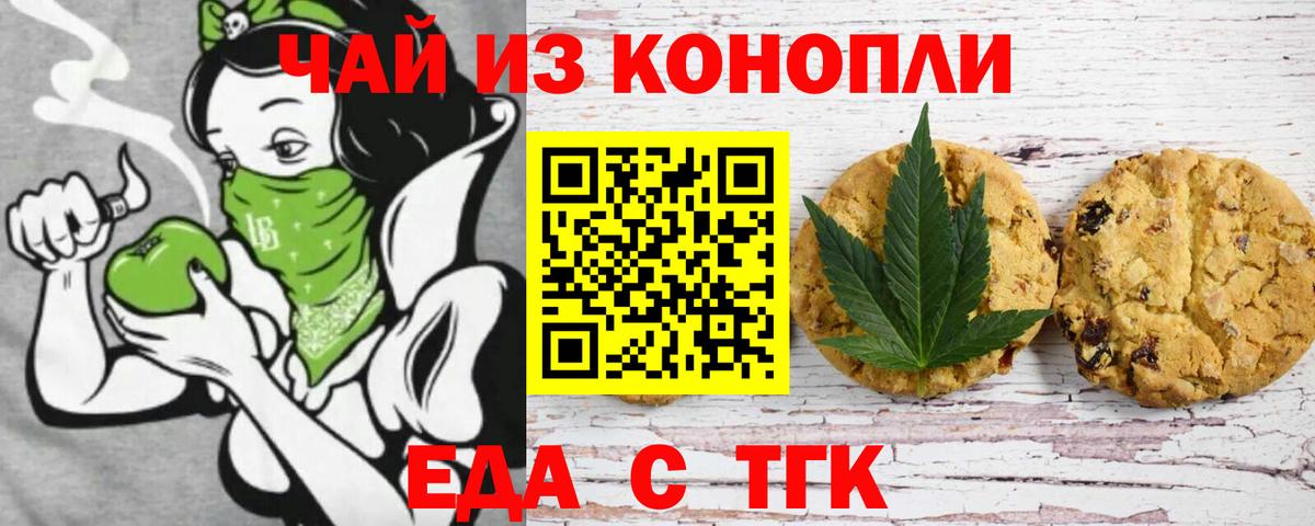 Карпинск  Еда ТГК конопля  Вход с VPN 