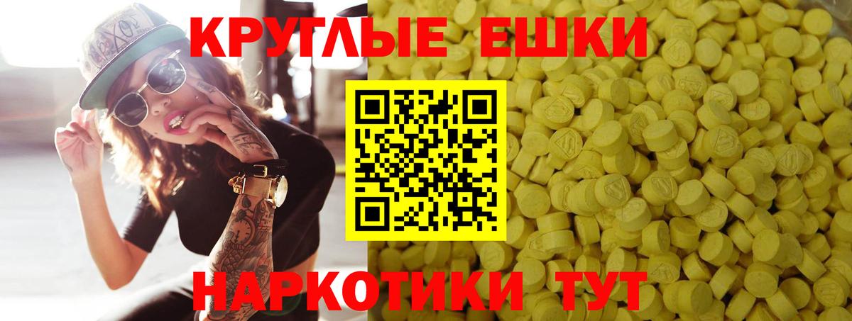 Ecstasy 280 MDMA Карпинск