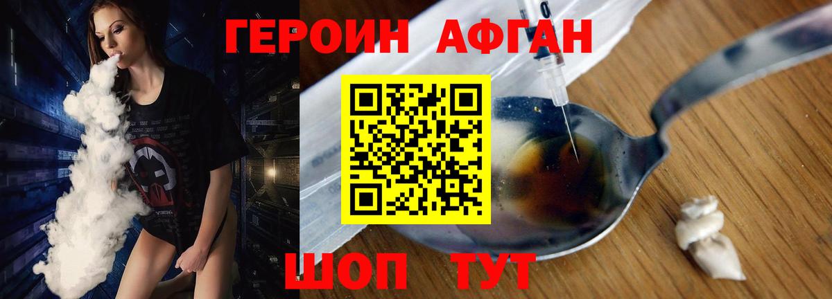 Героин VHQ  ГЕРОИН  Карпинск  Вход с VPN 