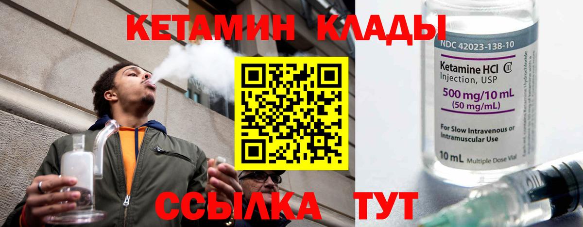 Карпинск  Кетамин VHQ  Вход с VPN  Кетамин VHQ 