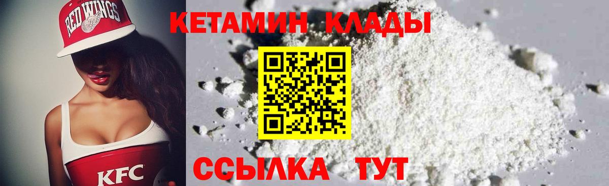 КЕТАМИН VHQ Карпинск