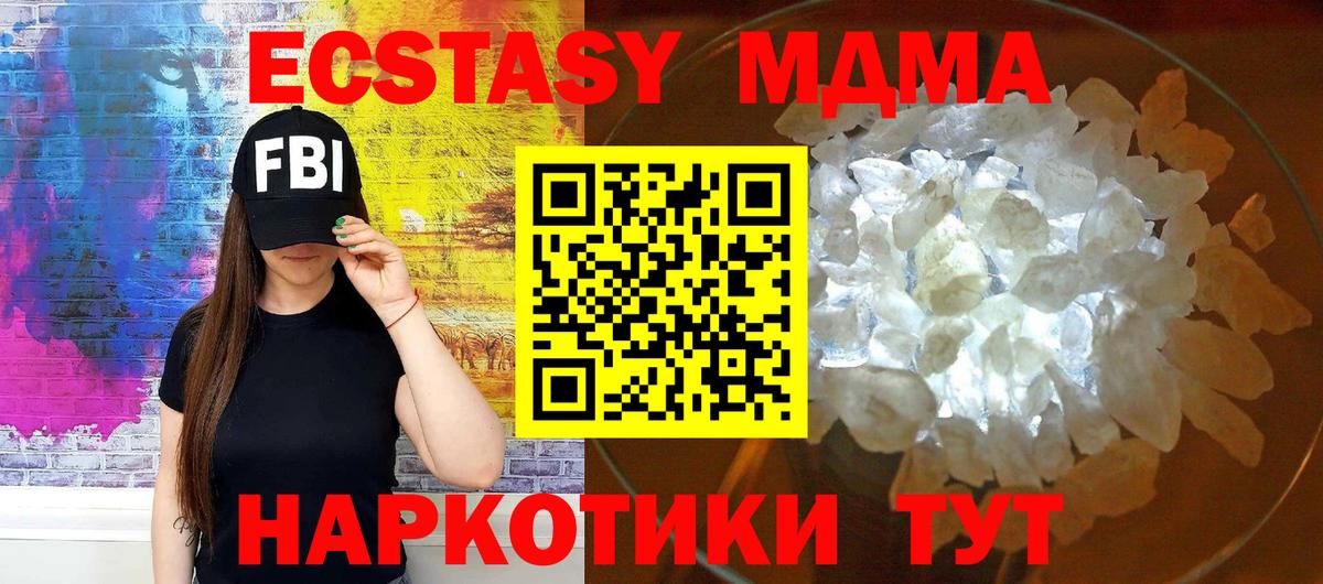 MDMA  Вход с VPN  MDMA кристаллы  Карпинск  МДМА молли 
