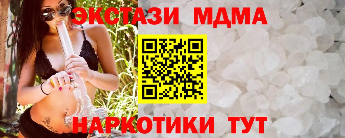 MDMA Molly Карпинск