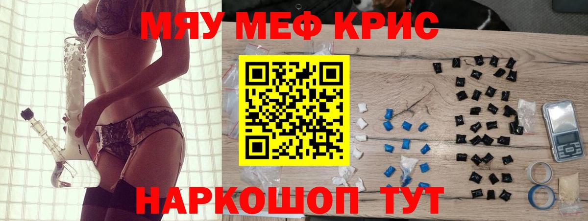 Меф 4 MMC  Меф  Вход с VPN  Карпинск  купить   Мефедрон mephedrone 