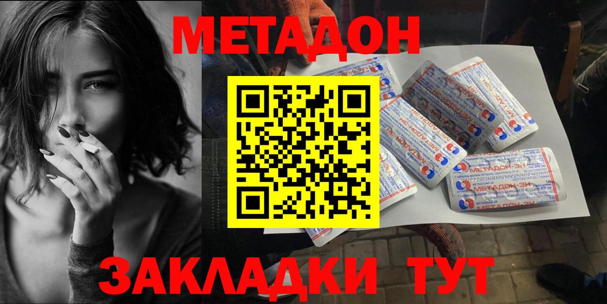 Метадон VHQ  Вход с VPN  Карпинск 