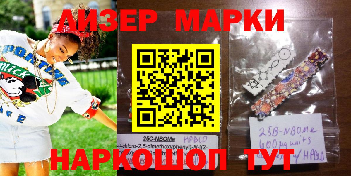 Марки 25I-NBOMe 1,5мг Карпинск