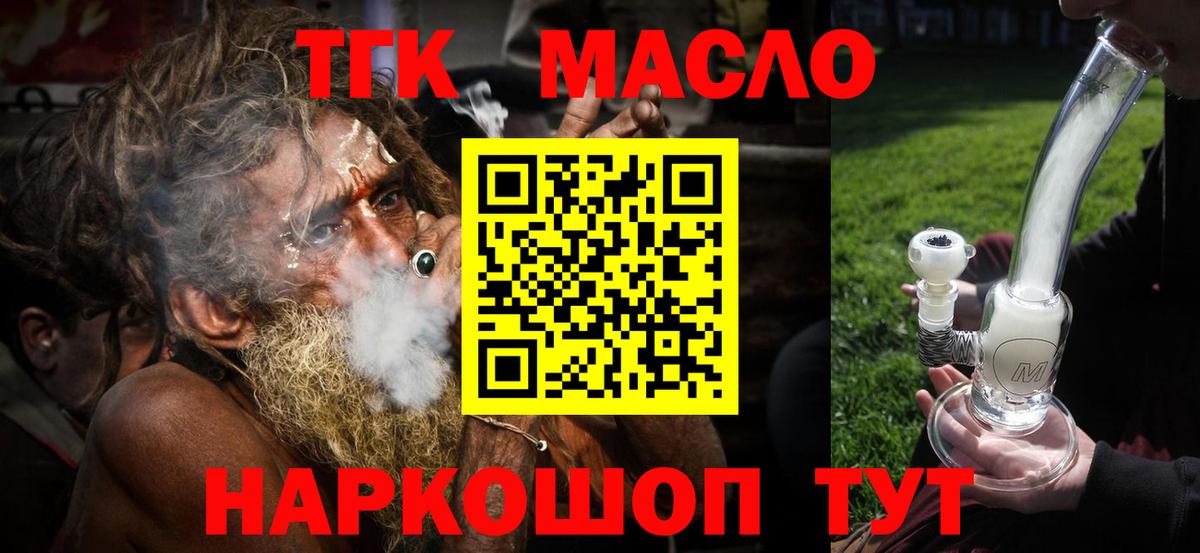 Дистиллят ТГК вейп с тгк Карпинск