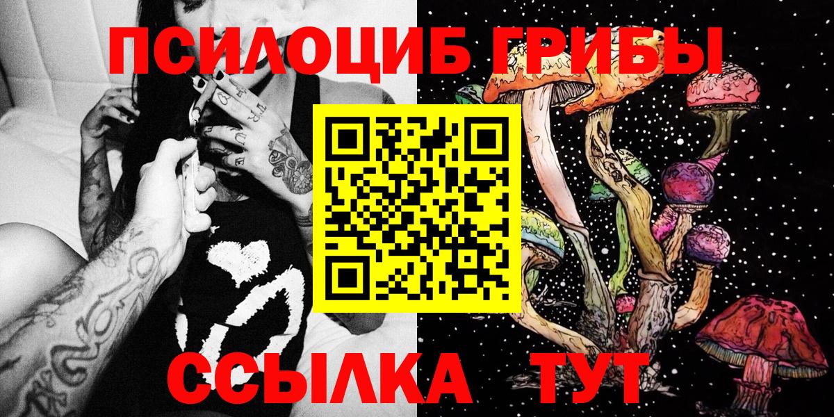 Псилоцибиновые грибы Magic Shrooms  Вход с VPN  Карпинск 